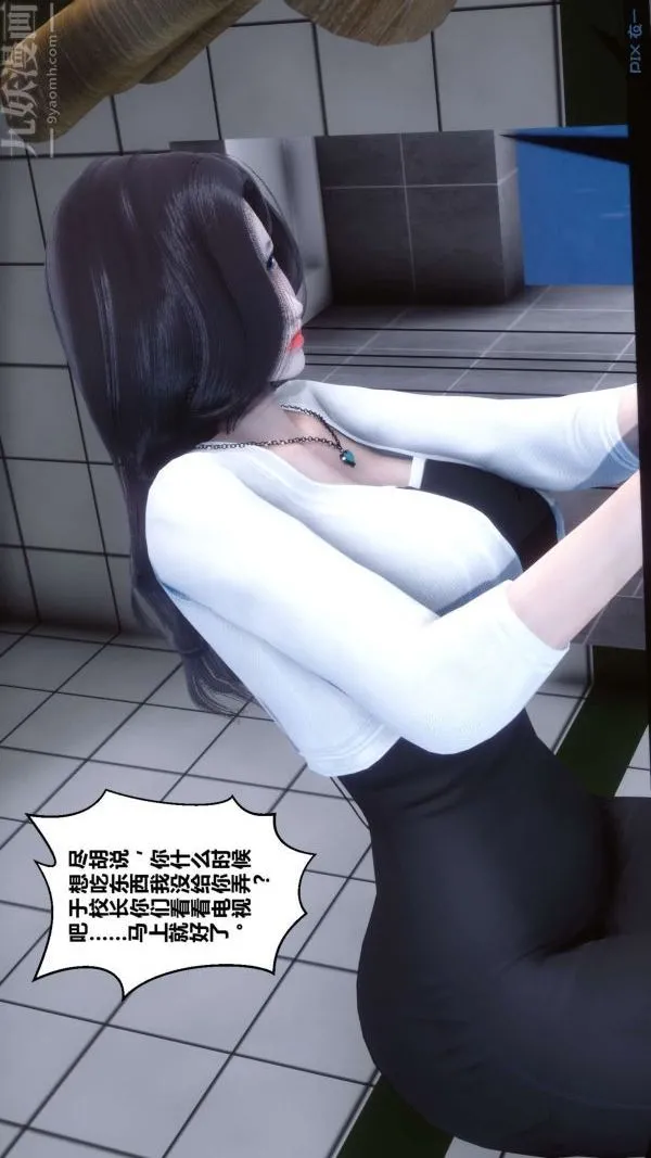 [3D]秘密 - 第13章-01话 - page 33