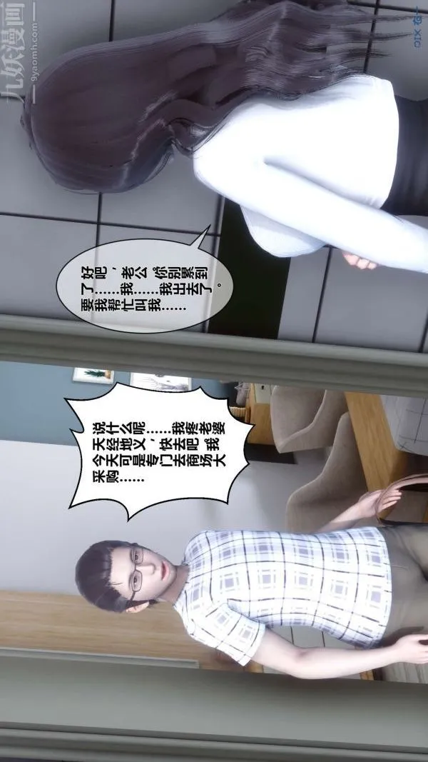 [3D]秘密 - 第13章-01话 - page 36
