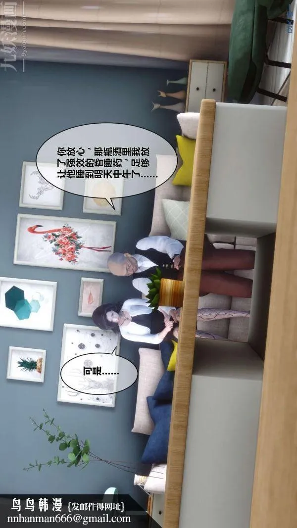 [3D]秘密 - 第13章-01话 - page 42