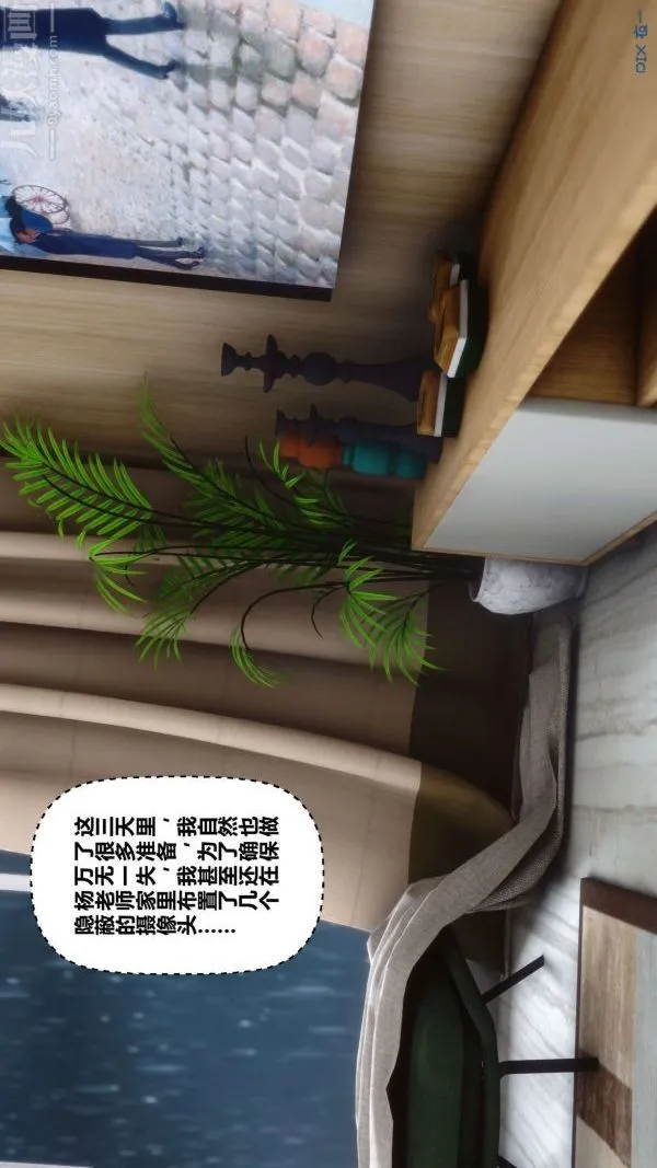 [3D]秘密 - 第13章-01话 - page 45