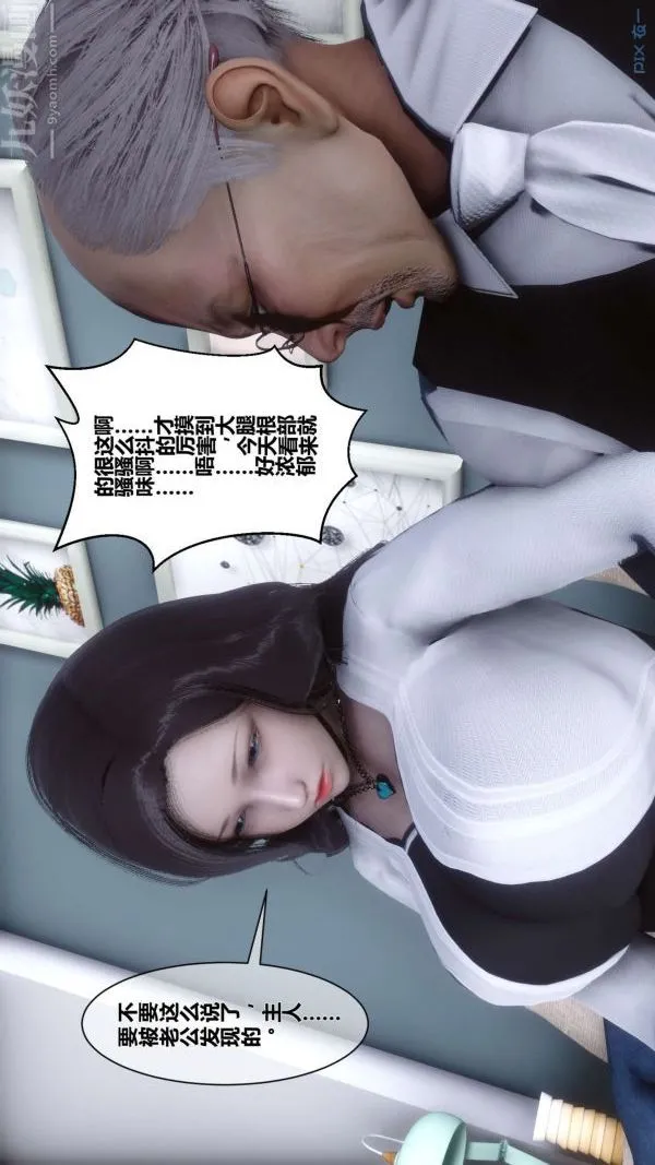 [3D]秘密 - 第13章-01话 - page 48