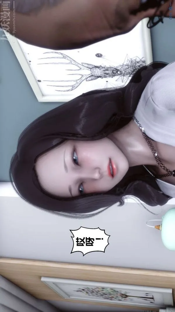 [3D]秘密 - 第13章-01话 - page 51