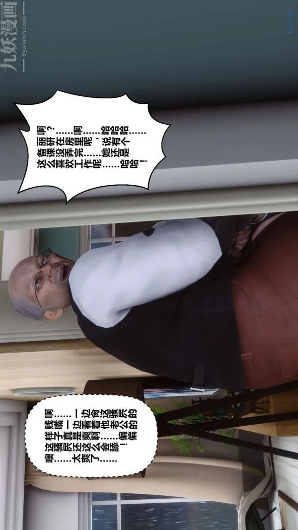 [3D]秘密 - 第13章-01话 - page 78