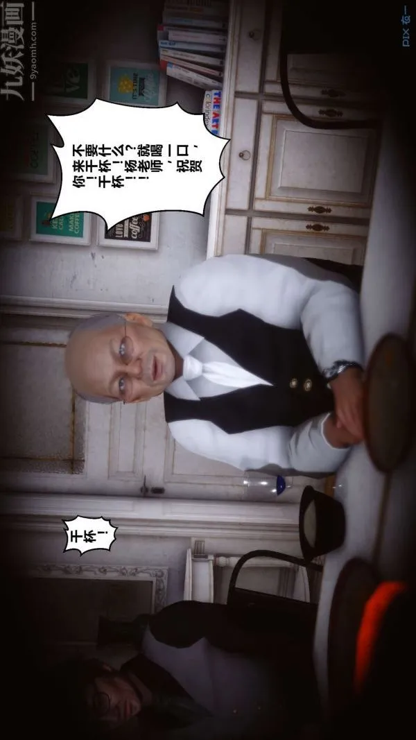 [3D]秘密 - 第12章-01话 - page 7