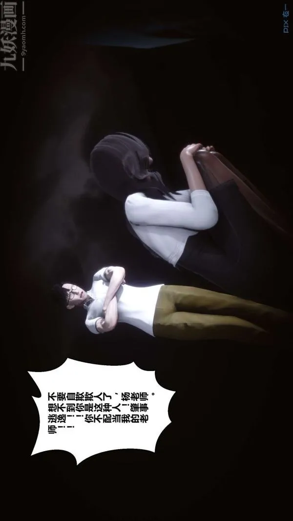 [3D]秘密 - 第12章-01话 - page 19