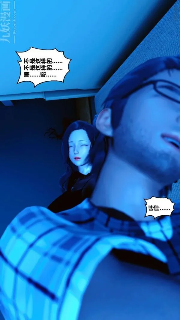[3D]秘密 - 第12章-01话 - page 26