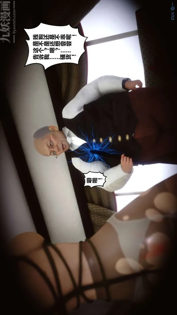 [3D]秘密 - 第12章-01话 - page 29