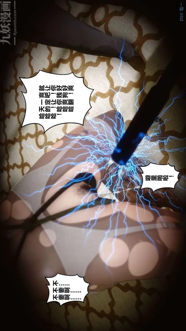 [3D]秘密 - 第12章-01话 - page 32