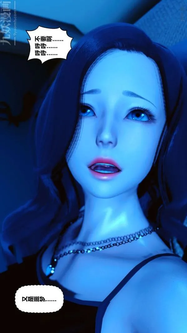 [3D]秘密 - 第12章-01话 - page 33