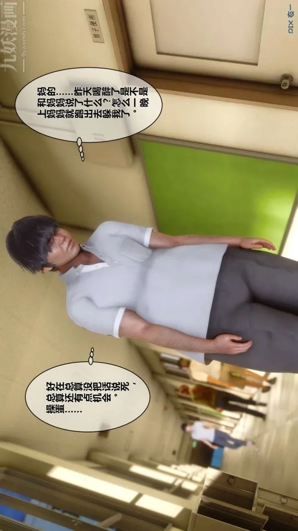[3D]秘密 - 第12章-01话 - page 36