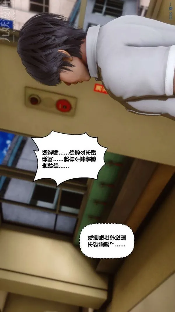 [3D]秘密 - 第12章-01话 - page 41