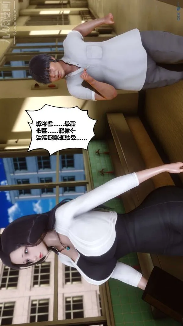 [3D]秘密 - 第12章-01话 - page 42