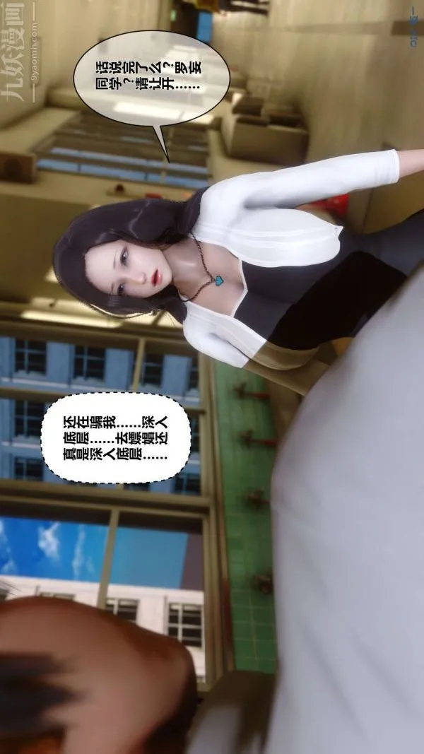 [3D]秘密 - 第12章-01话 - page 44