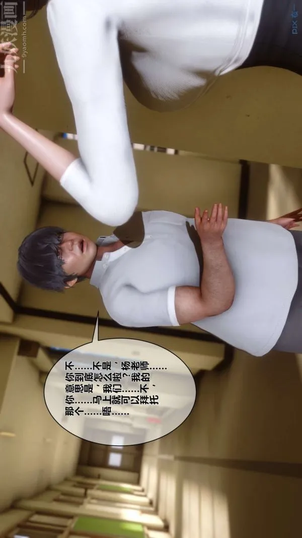 [3D]秘密 - 第12章-01话 - page 47