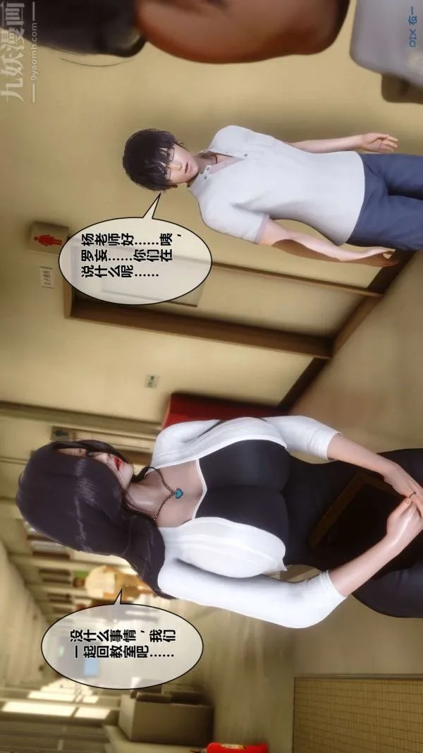 [3D]秘密 - 第12章-01话 - page 48