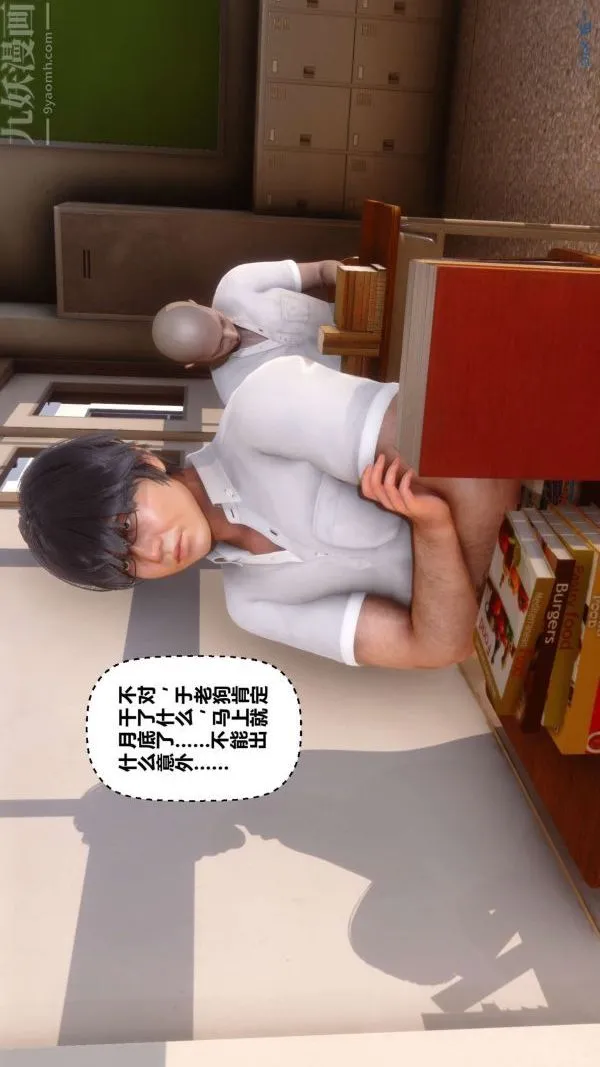 [3D]秘密 - 第12章-01话 - page 51