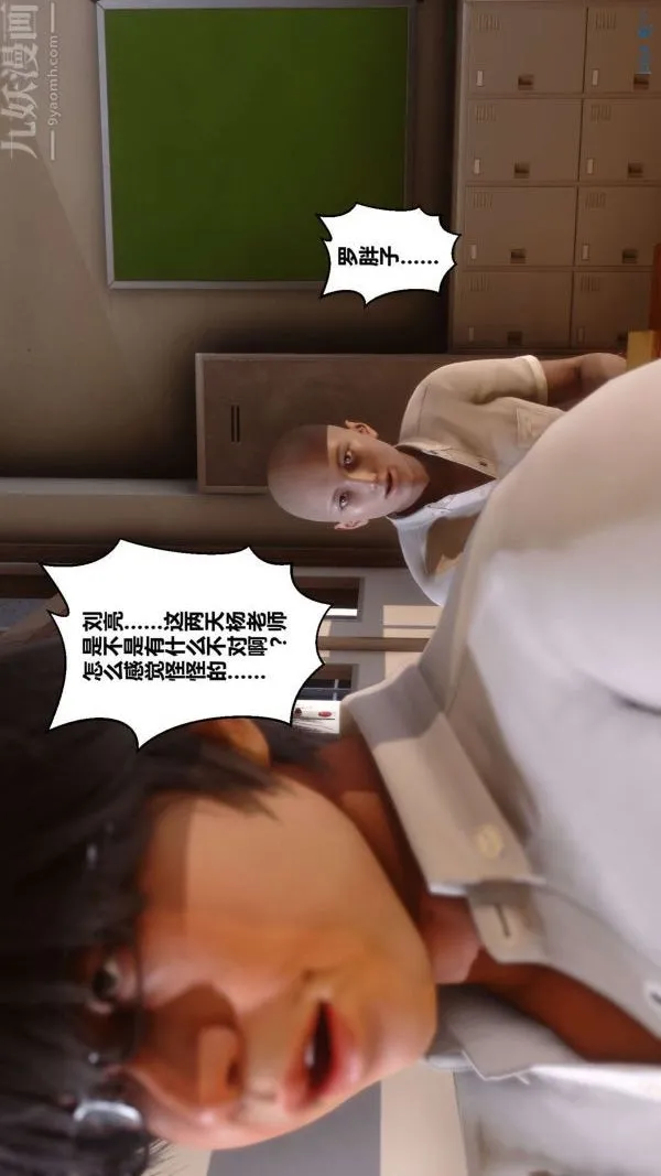 [3D]秘密 - 第12章-01话 - page 52