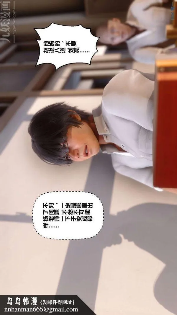 [3D]秘密 - 第12章-01话 - page 54