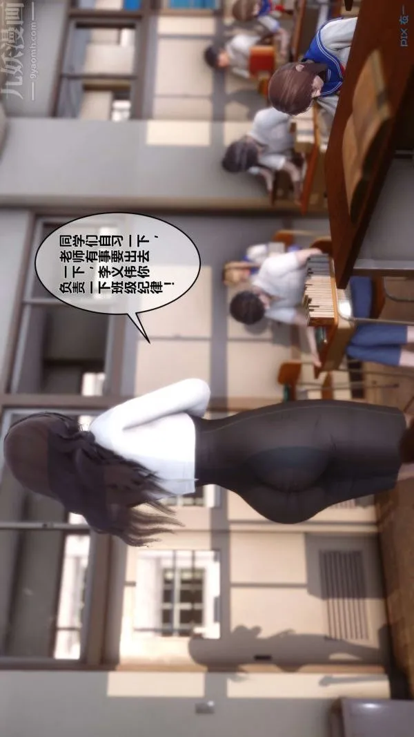 [3D]秘密 - 第12章-01话 - page 57