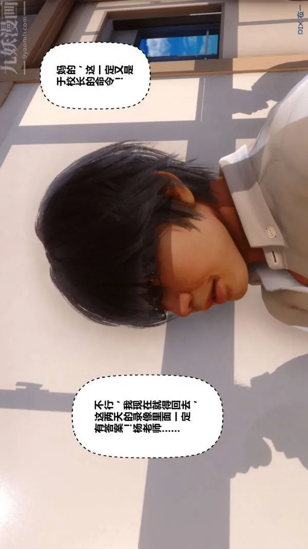 [3D]秘密 - 第12章-01话 - page 58