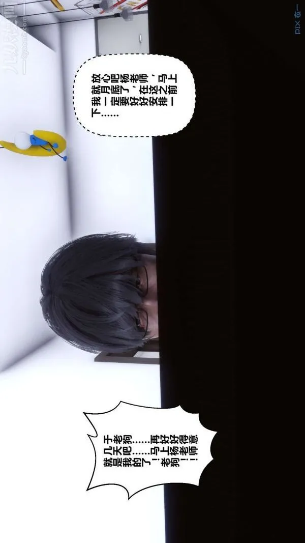 [3D]秘密 - 第12章-01话 - page 64