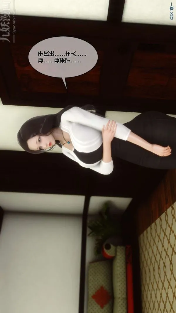 [3D]秘密 - 第12章-01话 - page 65