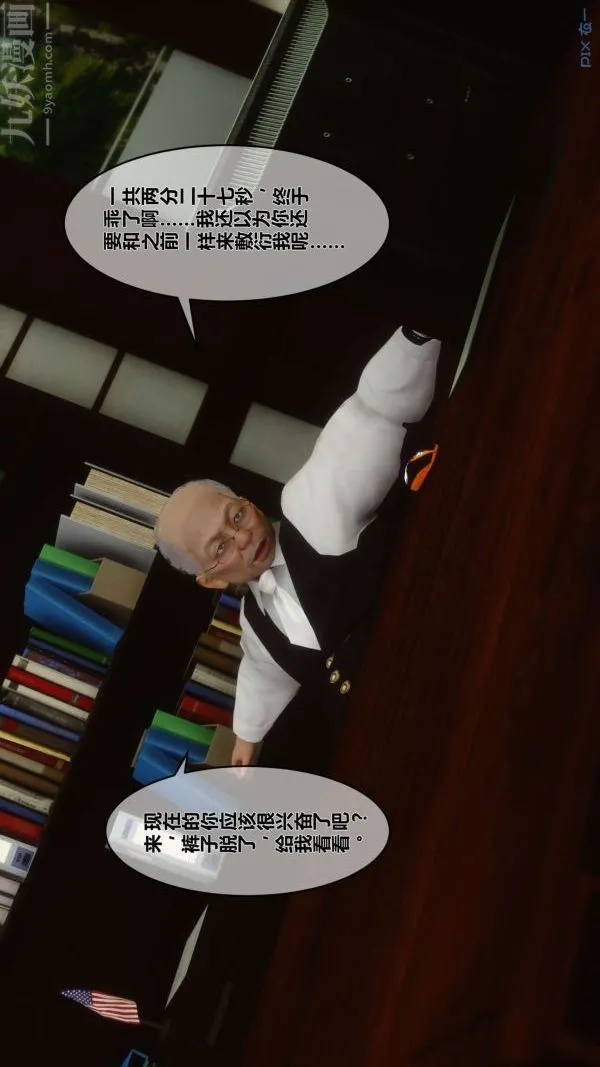 [3D]秘密 - 第12章-01话 - page 66