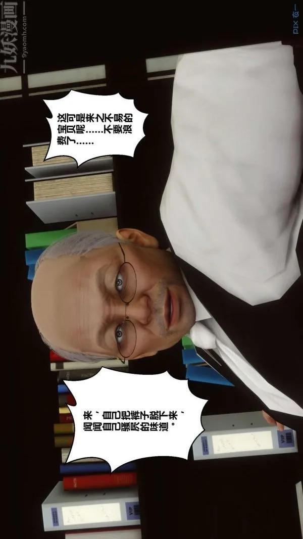 [3D]秘密 - 第12章-01话 - page 73