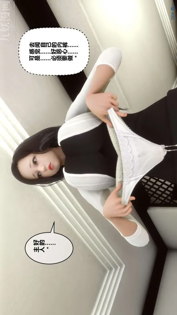 [3D]秘密 - 第12章-01话 - page 74