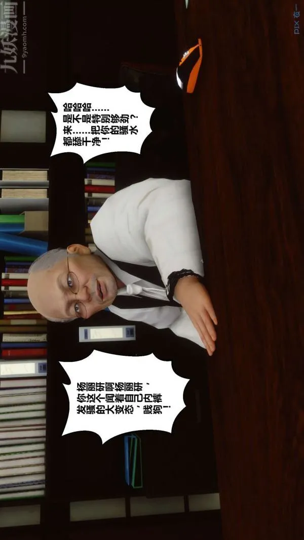 [3D]秘密 - 第12章-01话 - page 76