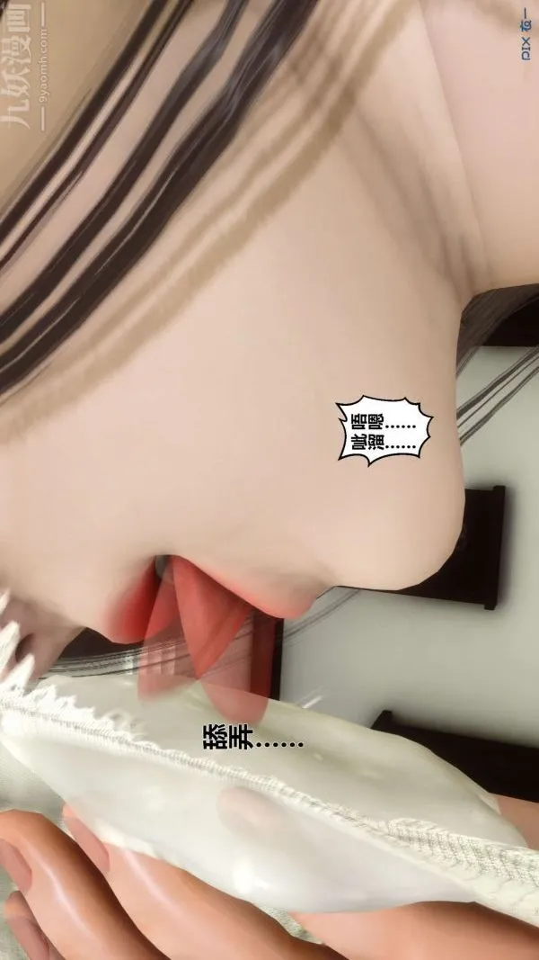[3D]秘密 - 第12章-01话 - page 79