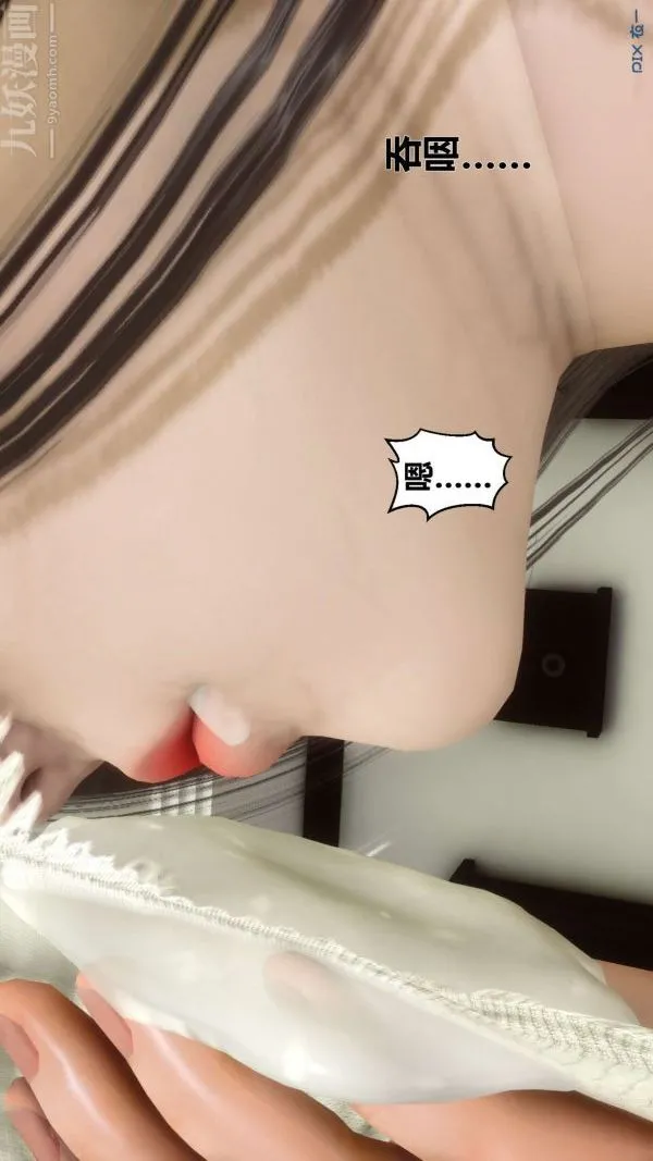 [3D]秘密 - 第12章-01话 - page 81