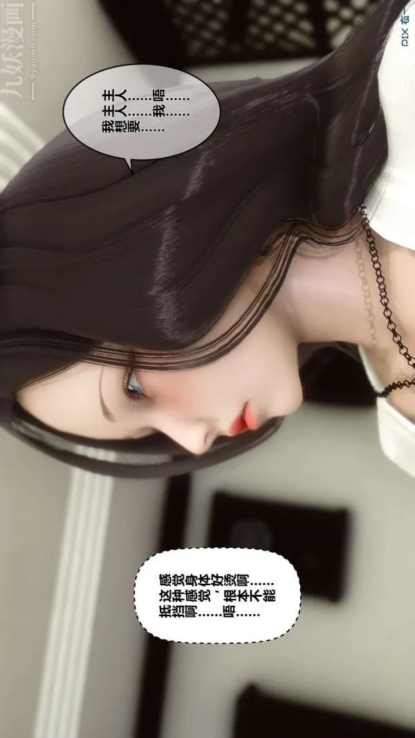 [3D]秘密 - 第12章-01话 - page 83