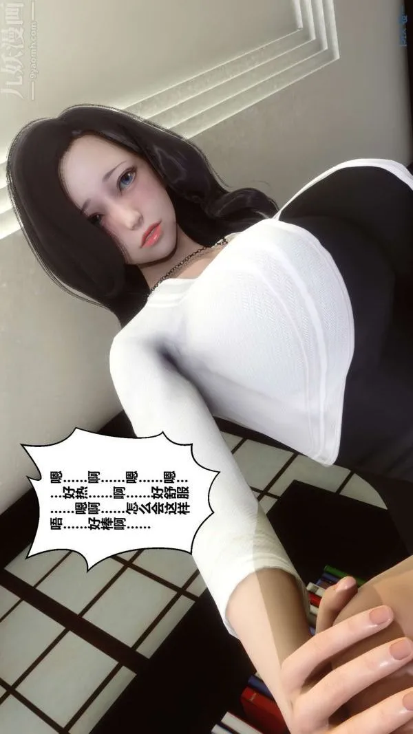 [3D]秘密 - 第12章-01话 - page 87