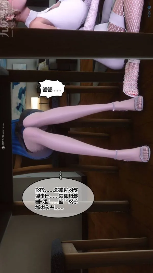 [3D]秘密 - 第33章-03话 - page 3