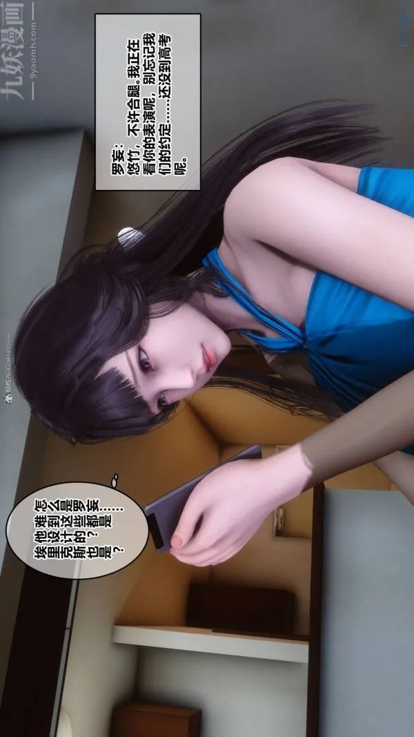 [3D]秘密 - 第33章-03话 - page 5