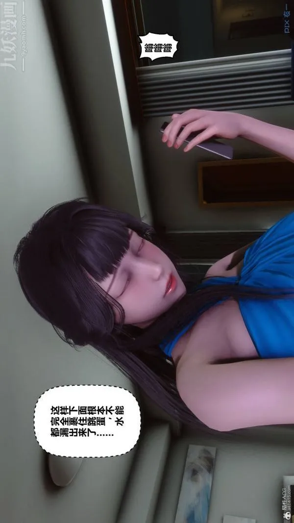 [3D]秘密 - 第33章-03话 - page 11