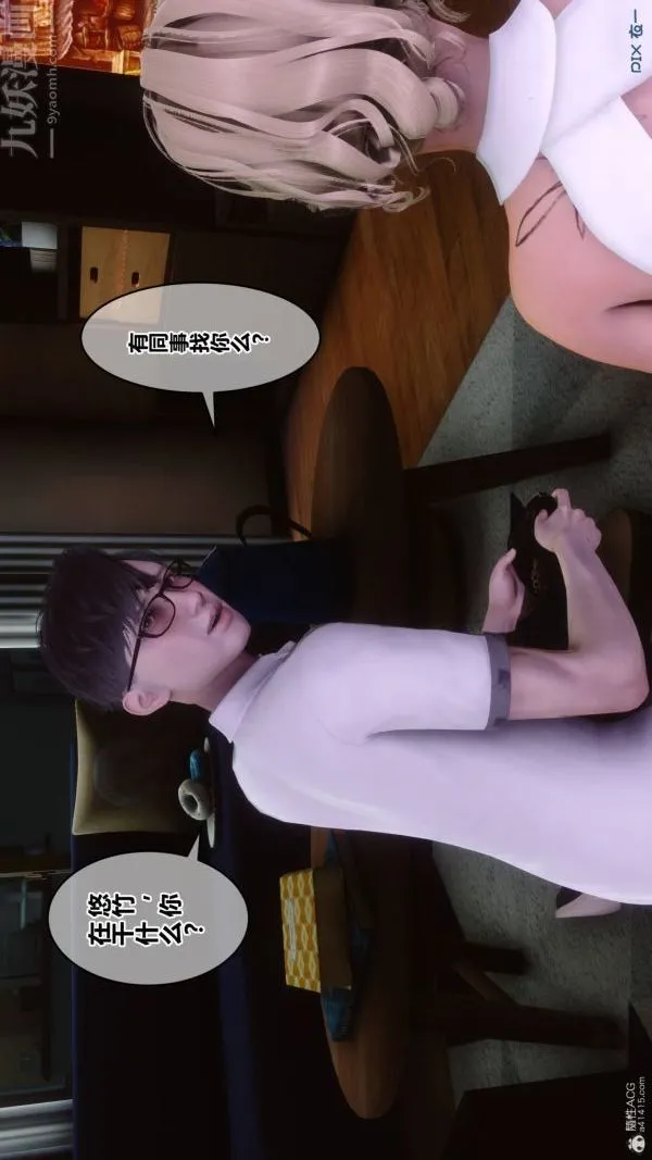 [3D]秘密 - 第33章-03话 - page 12