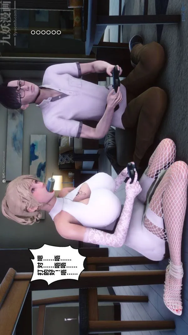 [3D]秘密 - 第33章-03话 - page 23