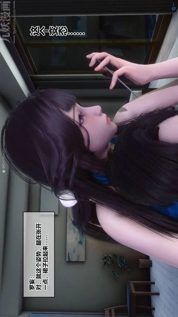 [3D]秘密 - 第33章-03话 - page 27