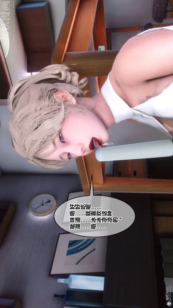 [3D]秘密 - 第33章-03话 - page 39