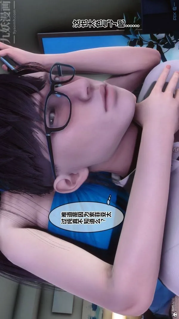 [3D]秘密 - 第33章-03话 - page 40