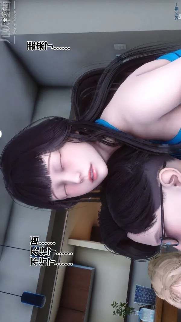 [3D]秘密 - 第33章-03话 - page 56
