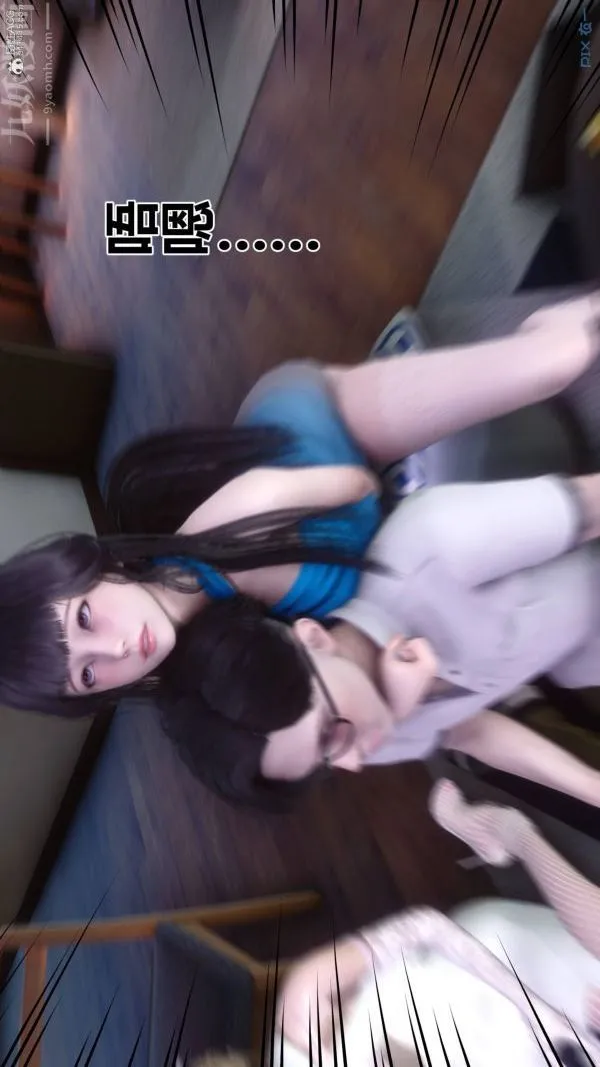 [3D]秘密 - 第33章-03话 - page 66