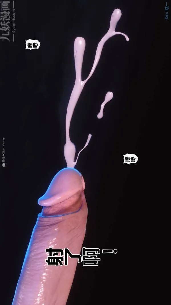 [3D]秘密 - 第33章-03话 - page 70