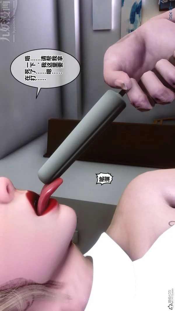 [3D]秘密 - 第33章-03话 - page 83