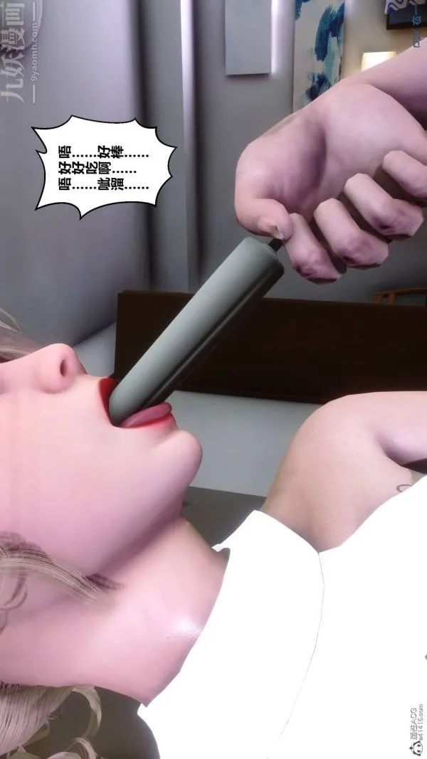 [3D]秘密 - 第33章-03话 - page 86