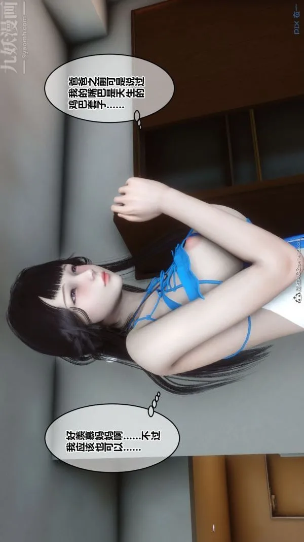 [3D]秘密 - 第41章-04话 - page 2