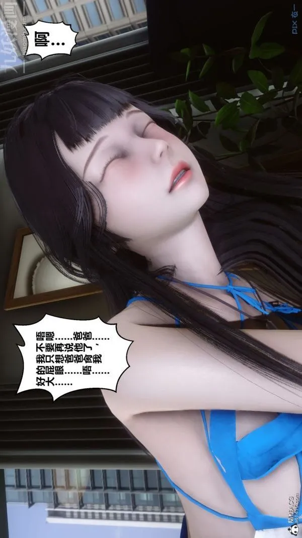 [3D]秘密 - 第41章-04话 - page 10