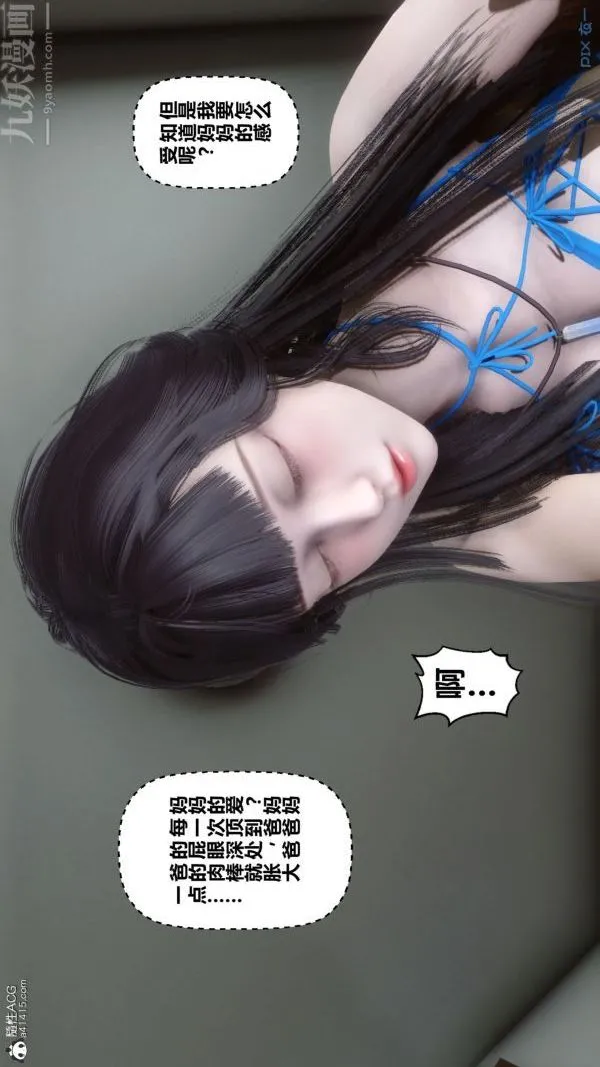 [3D]秘密 - 第41章-04话 - page 21